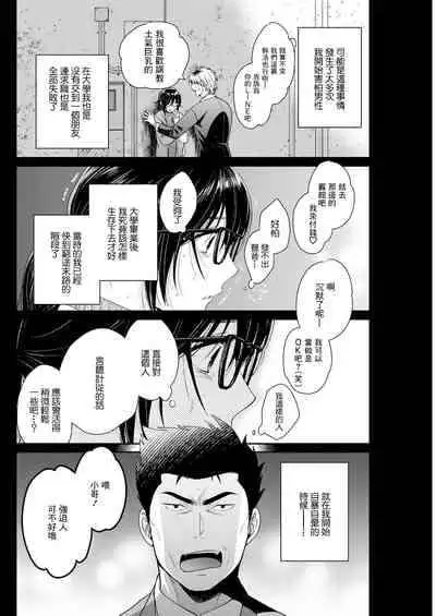 [Pon Takahanada] Conveni Beit no Muchimuchi Joshi ga Dou Mite mo Ore ni Hatsujou Shiteiru. Ch. 4 (Action Pizazz 2023-07) [Chinese] [Digital]