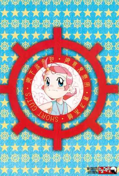 Urabambi Vol. 7