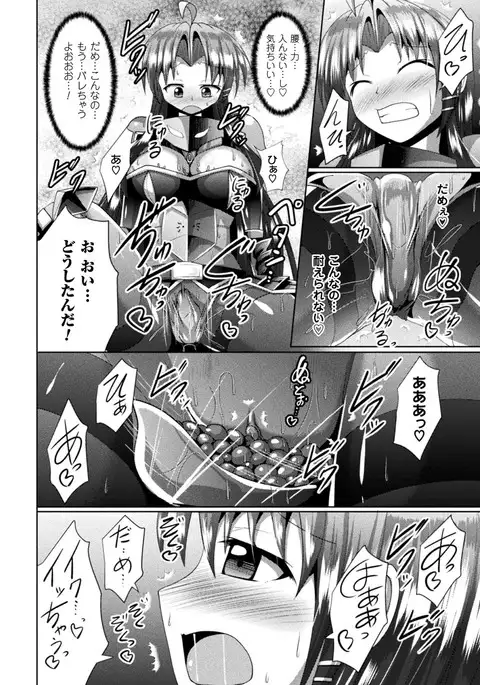 Kairaku Ryoujoku Syndrome
