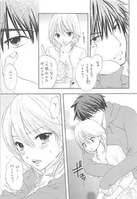 [Chara Chara (Okuda Tamiko)] Lorelei (Kimi ni Todoke)