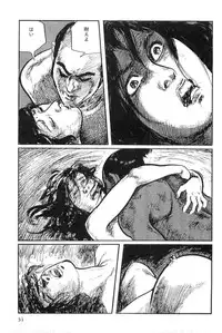 [Koike Kazuo, Kojima Goseki] Hanzou no Mon Vol.8