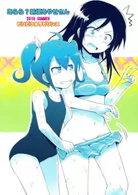 (C84) [Pikopiko Labyrinth (Fujisaka Lyric)] Arara? Aragaki Ayase San (Ore no Imouto ga Konna ni Kawaii Wake ga Nai) [English] {Zettai Ryouiki}