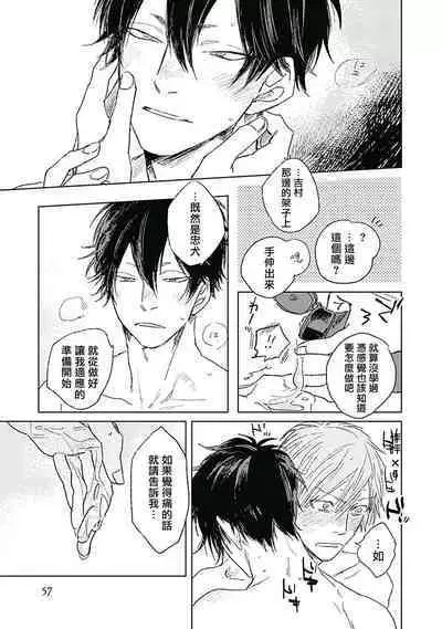 Like a Sugar | 爱似甜点 Ch. 1-4