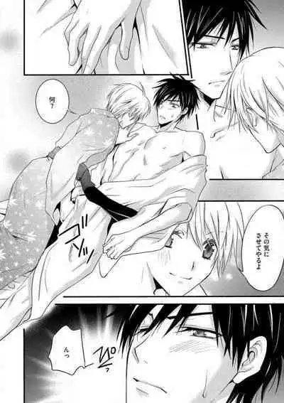 [Chitose Piyoko] Nyotaika Vampire Maji de Shojo Soushitsu 5-byou Mae 1-12