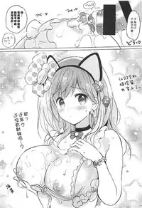 (COMIC1☆12) [Kurimomo (Tsukako)] Himitsu no Takarabako (Granblue Fantasy) [Chinese] [朔夜汉化]