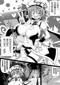 [Rindou] Mahou Shoujo wa Slime no Oyome-san | Magical girl is slime's wife (2D Comic Magazine Mahou Shoujo Naedokoka Keikaku Vol. 2) [Chinese] [可乐x不咕鸟汉化组] [Digital]