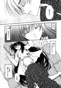 [Ryuga Syo] C no Kajitsu