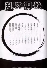 [Beauty Hair] Rankou Choukyou