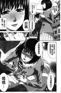 [Itaba Hiroshi] Kazoku Soukanzu | 家族插姦圖 [Chinese]