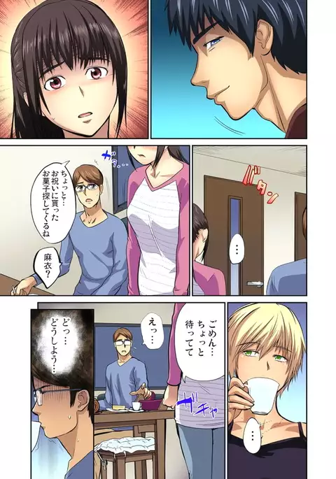 Yujin no yome o netoru ~ Konnani iyarashi sugata, danna ni mi rarete mo i no ka Ch. 1-12