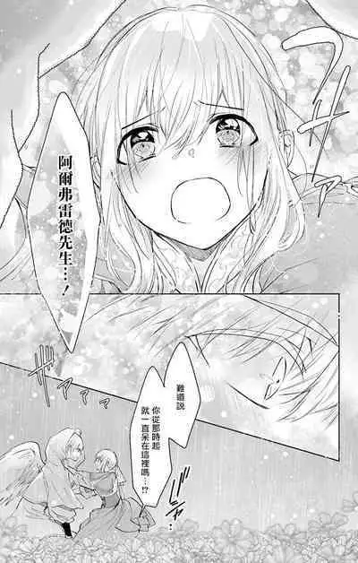 out bride —异族婚姻— 05-11