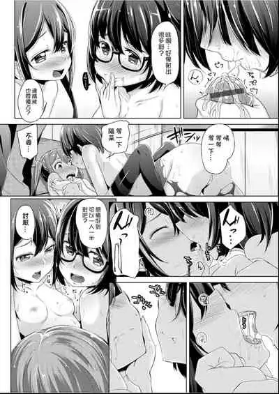 Kobetsu Ecchi Shidou Juku | 個別的性愛指導塾