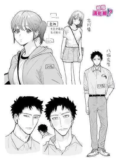 [THE Waidan (Robata)] Kowamote Cameraman Yasaka-san ga Watashi o Sukitte Maji desu ka!? | 不苟言笑的摄影师八坂先生居然喜欢我!? [Chinese] [橄榄汉化组]