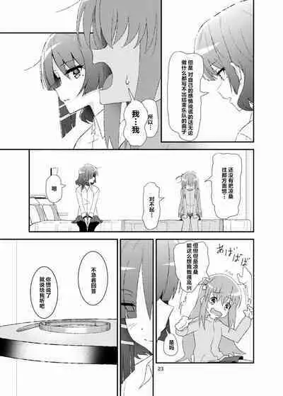 Futeikei Inspiration | 不定的灵感