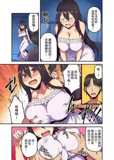 [Yonekura] Ryokan ni Sumitsuku Oppai-chan ~Nigoriyu no Naka dashi Ecchi shite mo Barenai yo ne~ | 旅館裡白吃白住的大奶美女幽靈～在濃濁的溫泉裡體內射精也不會被發現吧 Ch.1-10 [Chinese]