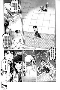 [Amano Kazumi] Henai Kanojo ~Yada Kareshi no ga Hoka no Ko ni Haicchatteruu~ | 変愛彼女~討厭♡ 男友那裡插入其他女孩的洞洞裡了♡~ [Chinese]