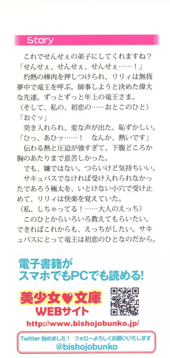 竜王の汚れ仕事!