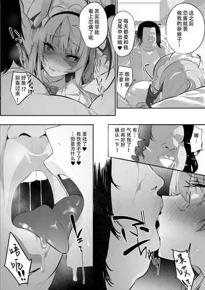 [Ofuton de Suyaa (Mitsudoue)] Iya nanoni Honnou de Tanegoi Ecchi Shite Shimau Succubus-chan[Chinese] [幸德秋良汉化]