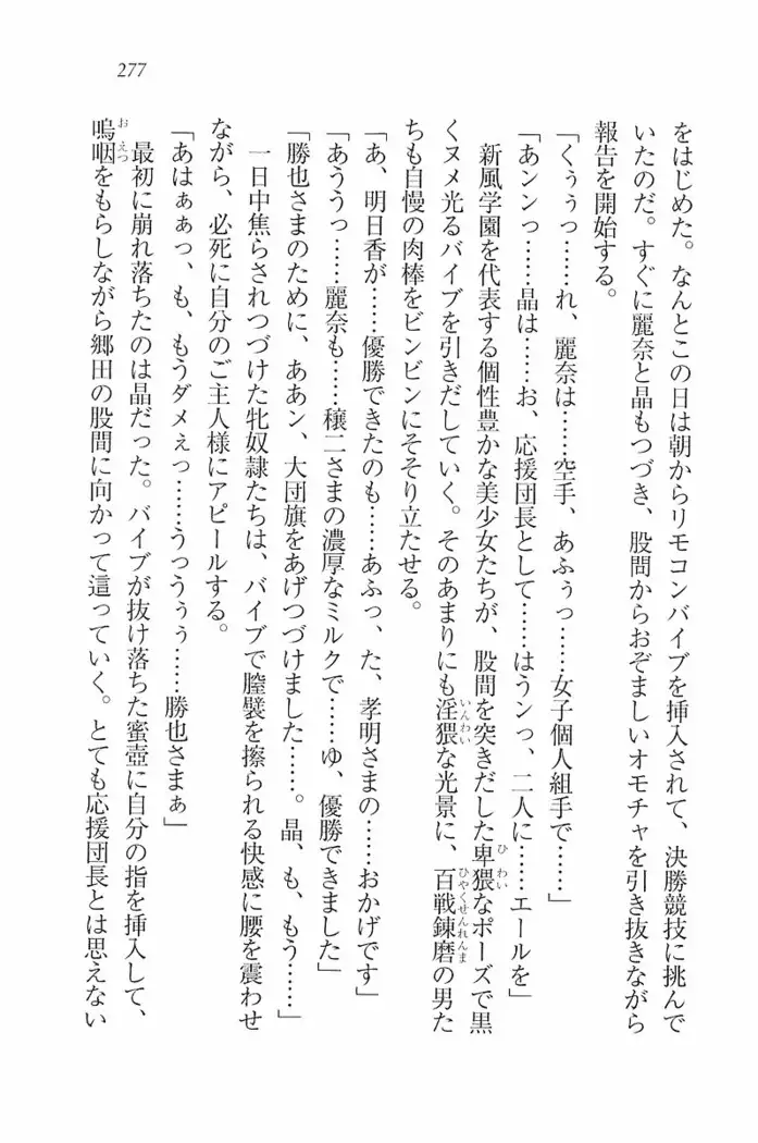 花束 ~三人のキャプテン