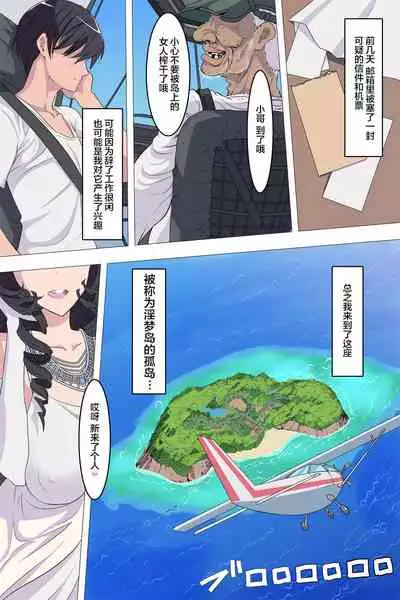 [Blood Moon (Gas Mas)] Gyaku Rinkan Sakusei Shima wa Chijo Darake[Chinese]【枫原万叶汉化】