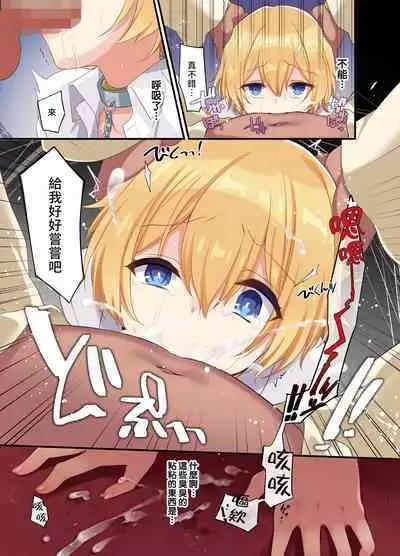 [TSF no F (Kurimoti Tiduru, Hoshina Meito)] Fukushuu no Hate ni -Onzoushi ga Nyotaika Sarete Bad end- [Chinese] [熊崎玉子汉化组] [Digital]