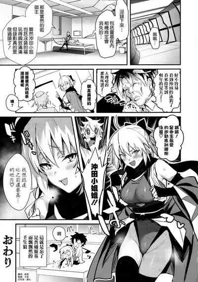 (C97) [Jitaku Vacation (Ulrich)] ServaLove! VOL. 01 Okita-san to Asa made LoveHo de Mizugi Sex (Fate/Grand Order) [Chinese] [空気系☆漢化]