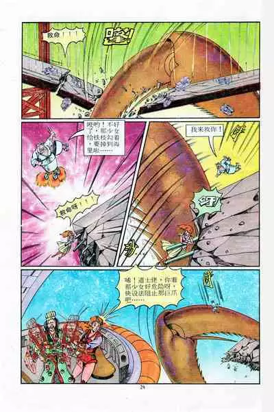 超时空猴王 11-15