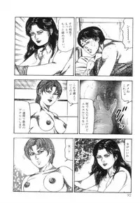 [Sanjou Tomomi] Shiro no Mokushiroku Vol. 8 - Ai to Shi to Mitsu no Shou