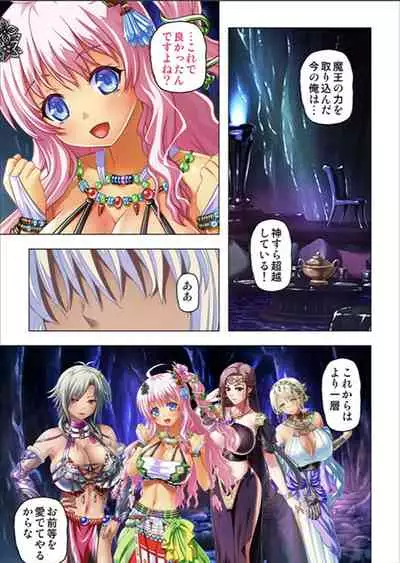 [No Limit] Maougun ni Tensei Shita node Cheat Nouryoku o Tsukatte Yuusha-tachi o Hametaosu!!