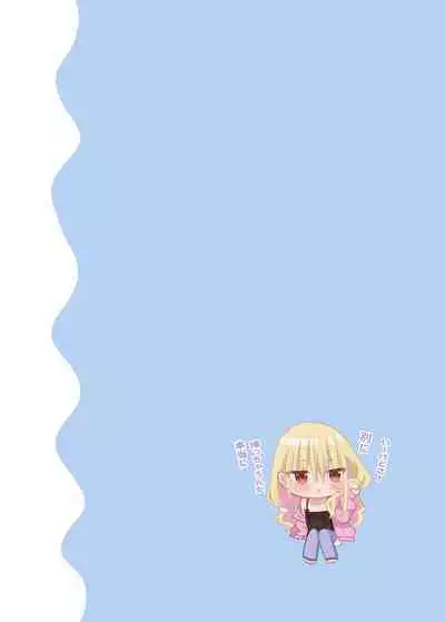 [piyopoyo] Osananajimi-chan Series Urabon - Childhood Friend Series Back Book 2 [Chinese] [醫學院好難讀CMUMT43個人翻譯] [Digital] [Ongoing]