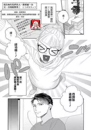 osananajimi-tachi to fukusū de… asokowo nando mo tsuka rete ~tsu! | 和青梅竹马们多人…那里被一次又一次地冲击着!