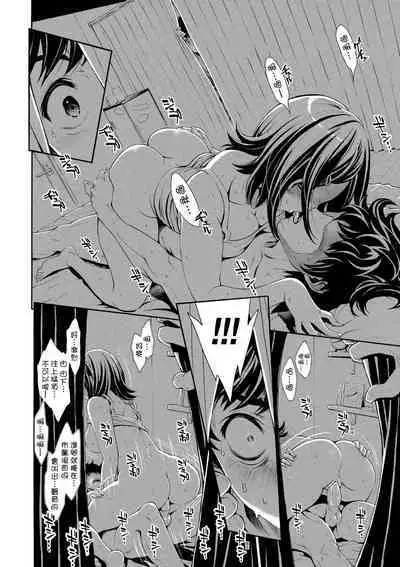 Gomenne... Hoshiku Nacchatta | 對不起嘛...慾火焚身就是想要