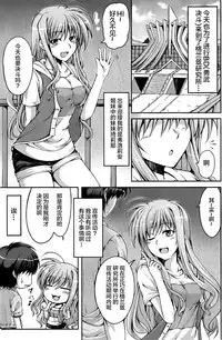 (C84) [Hagane no Naru Ki (Hagane Soushi)] Anta ni Gohoushi Campaign Ryaku shite AGC Kaisai chuu! (Mahou Shoujo Lyrical Nanoha) [Chinese] [暗黑鸽友会汉化组]