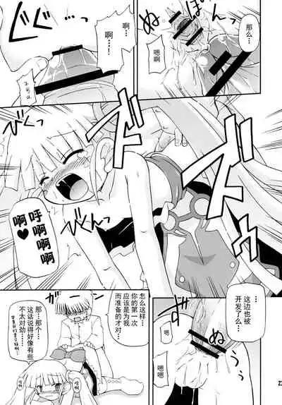 (SC35) [Saihate-Kukan (Hino Hino)] Konshuu no Greko-san (Otogi-Jushi Akazukin) [Chinese] [绅士仓库汉化]