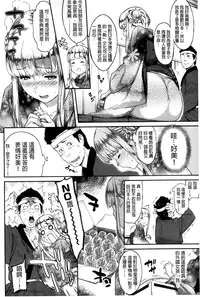 [Yoshiura Kazuya] FUTARI YOGARI - Self-satisfied Twosome | 兩人的淫叫聲 [Chinese]