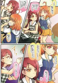 (Bokura no Love Live! 16) [Vivid Thunder (Zumikuni)] Hajimete no Bukiyou na Koi dakara (Love Live! Sunshine!!)