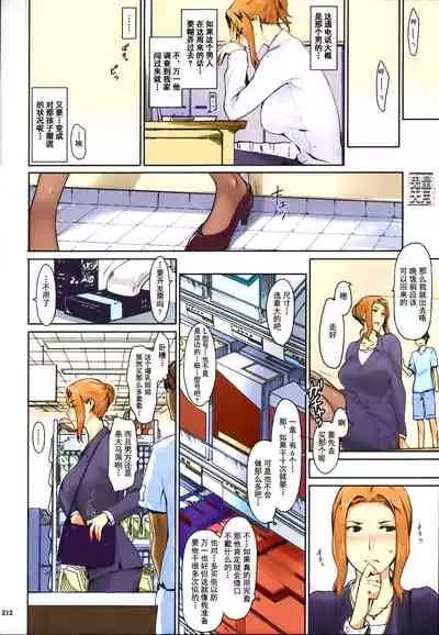 (C86) [MTSP (Jin)] Tachibana-san-chi no Dansei Jijou Matome Ban [Chinese] [天月NTR漢化組x配菜無修改圖] [Colorized] [Decensored]