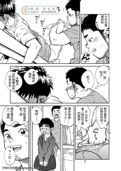 Gekkan Shounen Zoom 2020-10