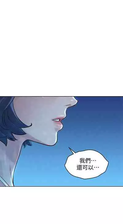 姐妹邻里 121-146