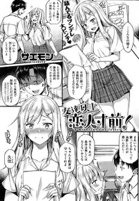 COMIC Shitsurakuten 2015-08