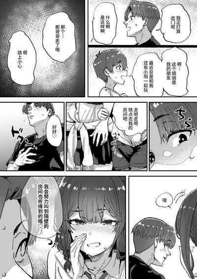 Shiranai Onee-san ga Bokura no Himitsu Kichi ni Yattekita!