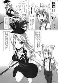 (COMIC1☆7) [Tsuki no Hikari Keikaku (Yuuki Higashinakano)] Shokushu Sensou 1 Shinryaku no Hajimari (Touhou Project)