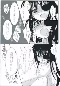 (C71) [ICHIGO SIZE (Natsume Eri)] Boku no Mono ni Nareba Ii no-ni (Gintama)