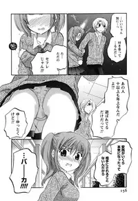 [Nakata Yumi] Mako-chan to Asobo!