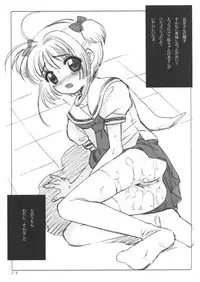 (SC13) [Nagisawaya (Nagisawa You)] Sakura-chan to Otou-san - Sakura and Father (Cardcaptor Sakura)