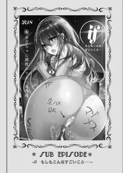 [Shimajiya (Shimaji)] Ayune-chan Choukyou Nisshi -Soushuuhen- [Digital]