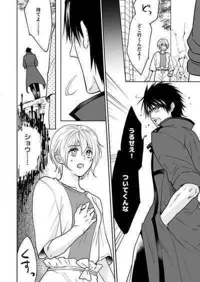 [Satou Ichigo] Yuusha-sama no Senzoku Gakari ~Nyotaika shita Ore ga Kyuuai Saretemasu~ 1-9