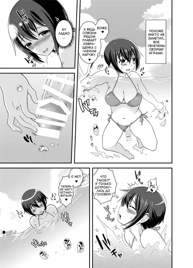 Futanari Roshutsu JK desu ga 2