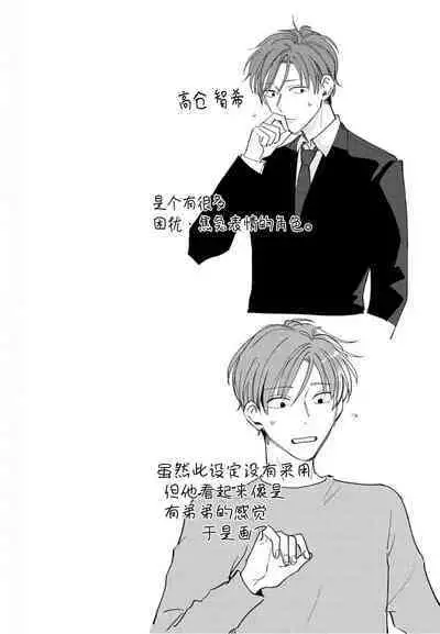 Daisuki na Kaiinu ga Tensei Shite Kita | 关于我的爱犬转生成人这件事