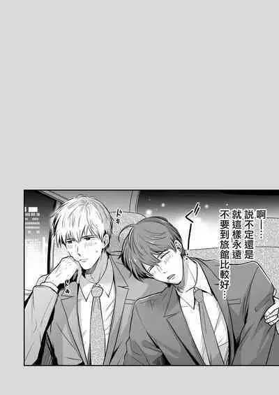 Ryman LoveHo Danshikai | 上班族爱情旅馆男子会 1 + Eros媚药篇 + 2.1